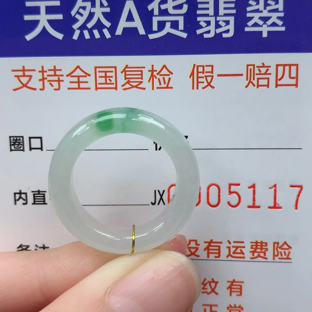 翡翠未镶嵌戒指港16
