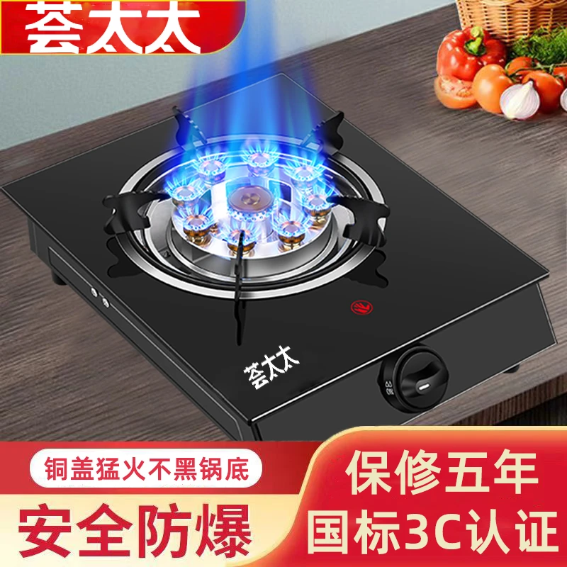 煤气灶单灶家用熄火保护液化气节能台式燃气灶老式天然气猛火灶头
