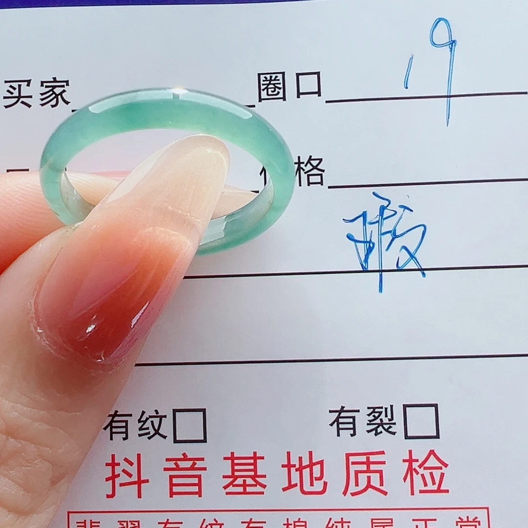 翡翠未镶嵌戒指戒圈