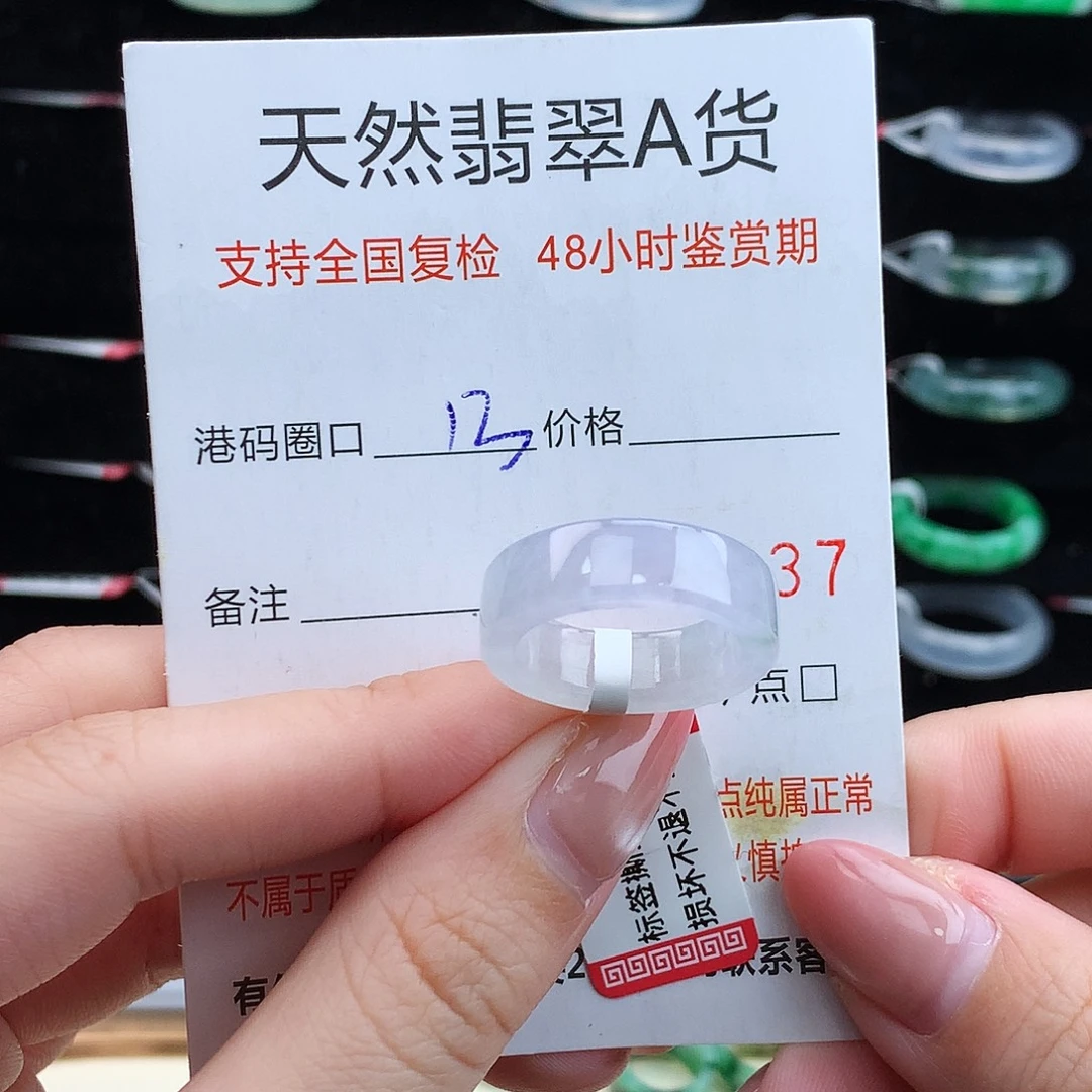 翡翠未镶嵌戒指翡翠