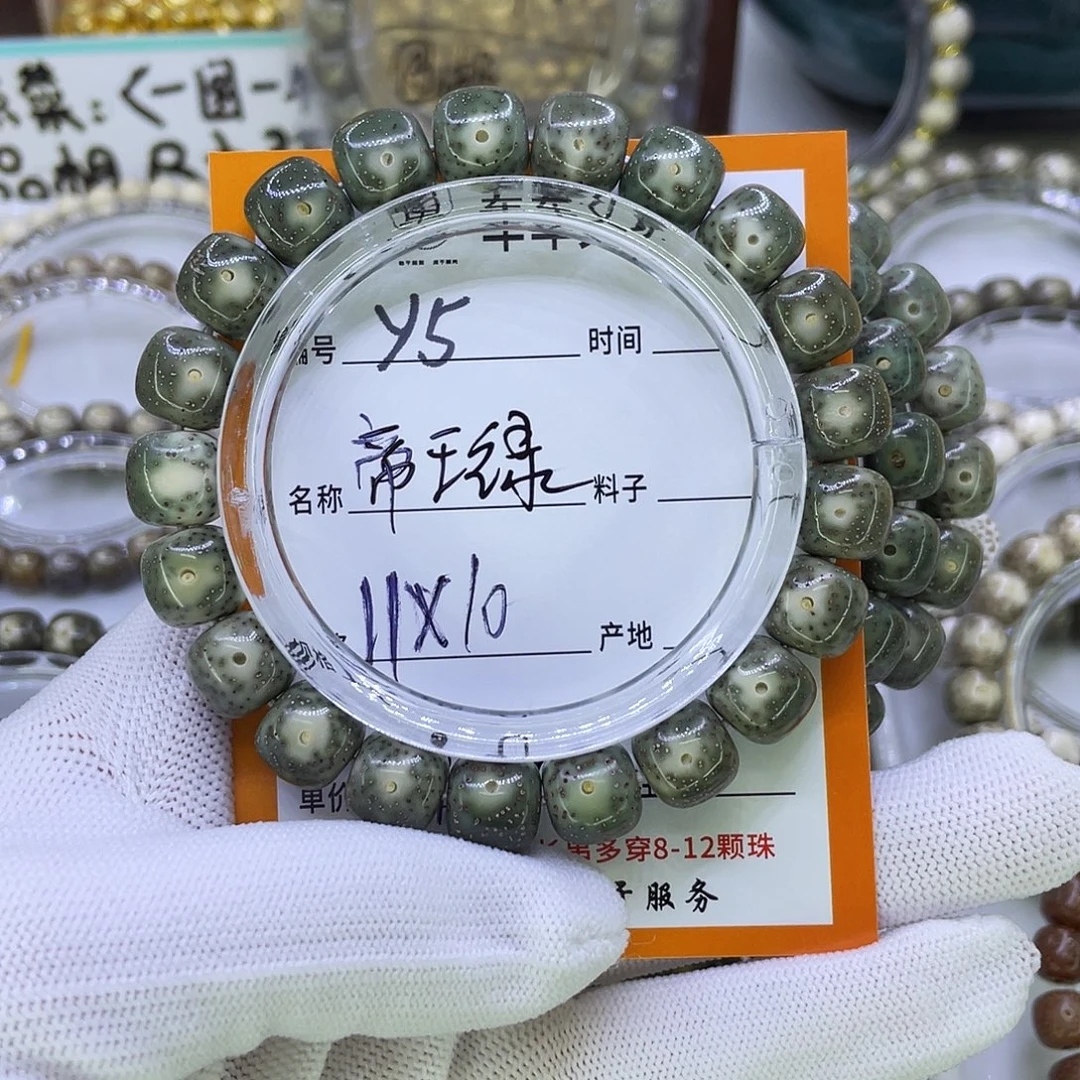 星月菩提吊坠Y帝王绿