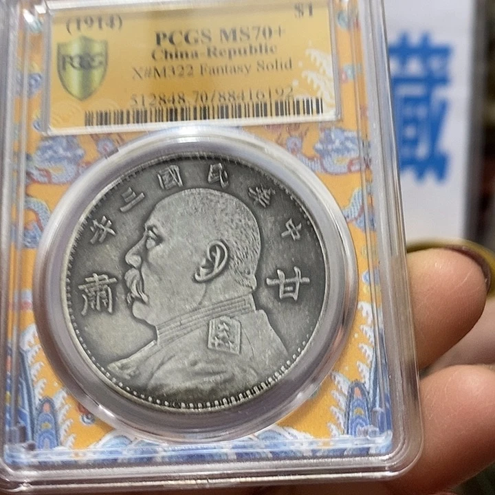 金属现在工艺品钱币