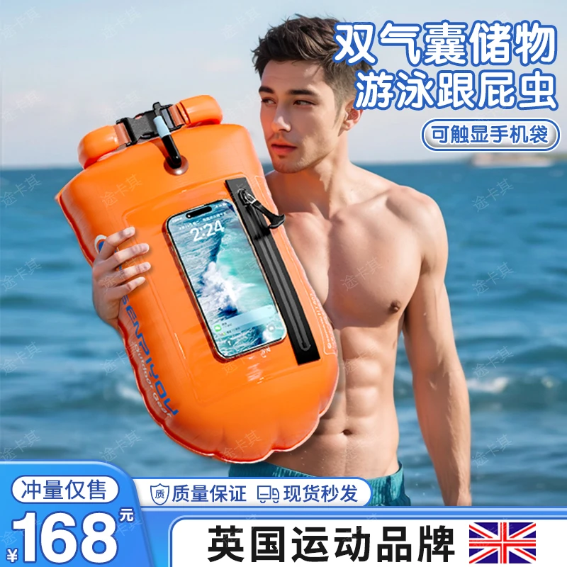 跟屁虫游泳专用气囊户外安全成人防溺水救生圈可储物包漂浮球浮标