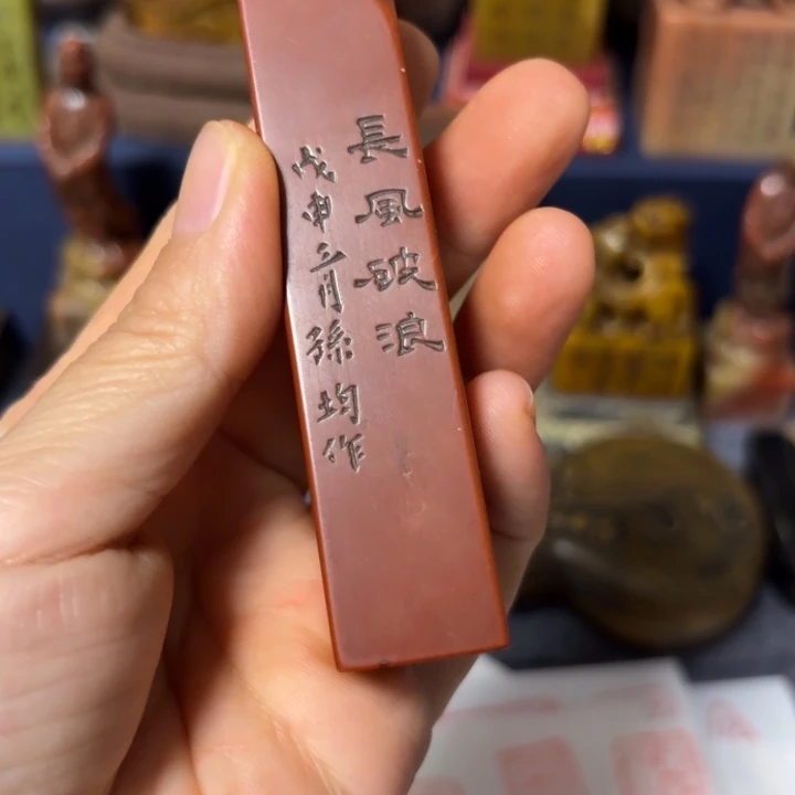 南***俑石材老师的闪购，，，，，