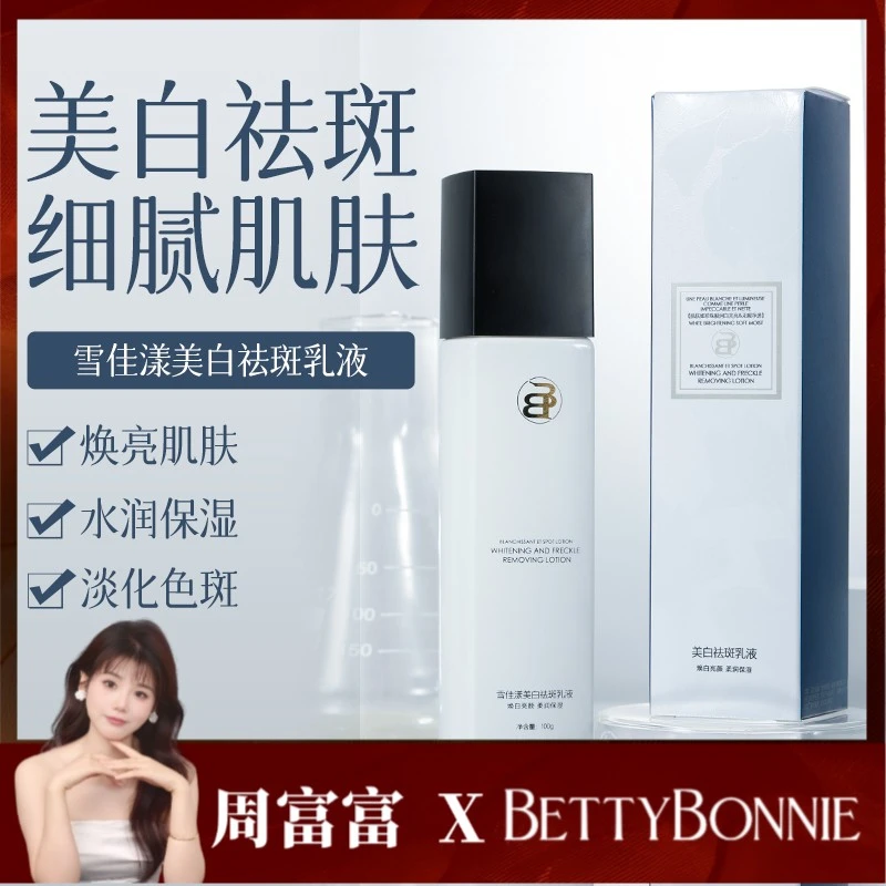 BETTY BONNIE雪佳漾美白祛斑乳点斑笔 补水保湿祛斑淡化痘印提亮4