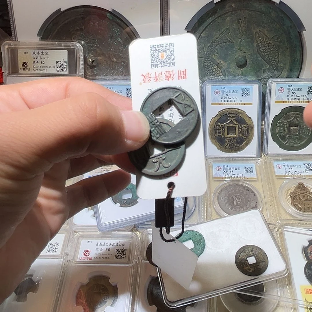 铜黄***在俩个很好的钱币包真包老