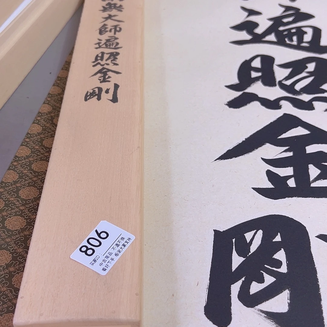 流***年剪纸艺术806不退不换