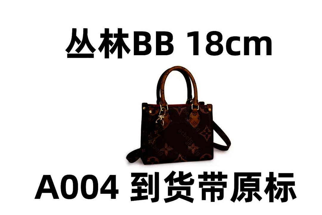 A004 适用于丛林bb18cm 到货全套包装礼盒带内标有运费险单肩包