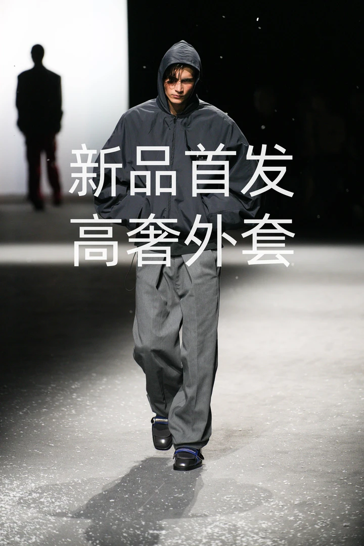 【阿光】专柜海外货2025秋季新款高定百搭夹克外套172-1