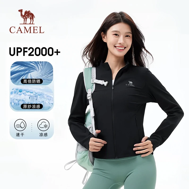 骆驼冷白皮户外立领防晒衣女长袖防紫外线透气原纱修身防晒服1085