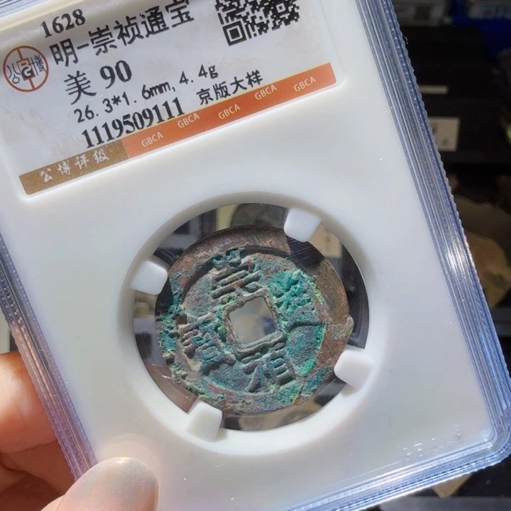 铜As历朝历代，9111