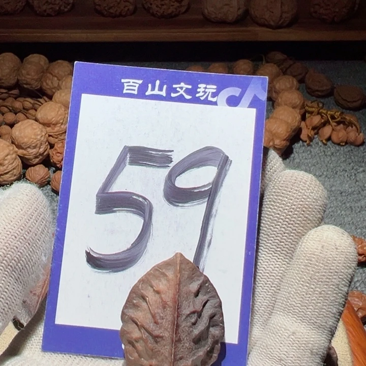 手串桃核金*59异形树叶核桃