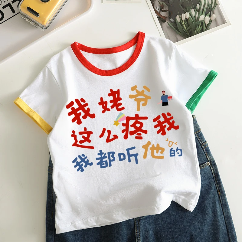 男童女童彩色短袖t恤2025新款纯棉夏季儿童可爱文字休闲宝宝上衣