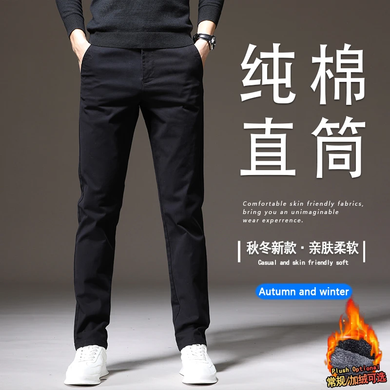 纯棉休闲裤男士2025秋冬季直筒轻奢男裤高档潮流弹力加绒裤子男款