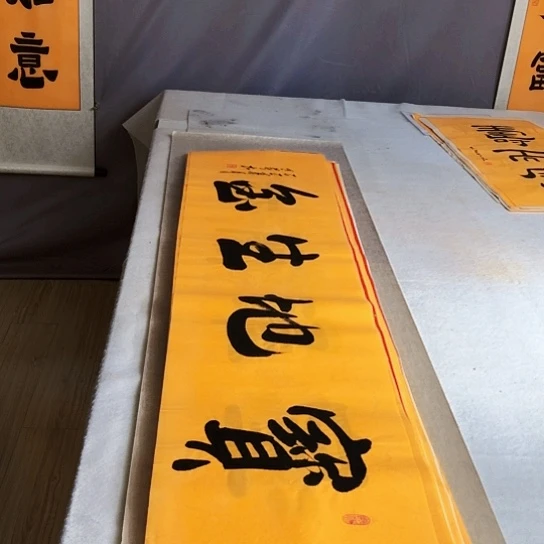 书法满5幅免费赠送一幅
