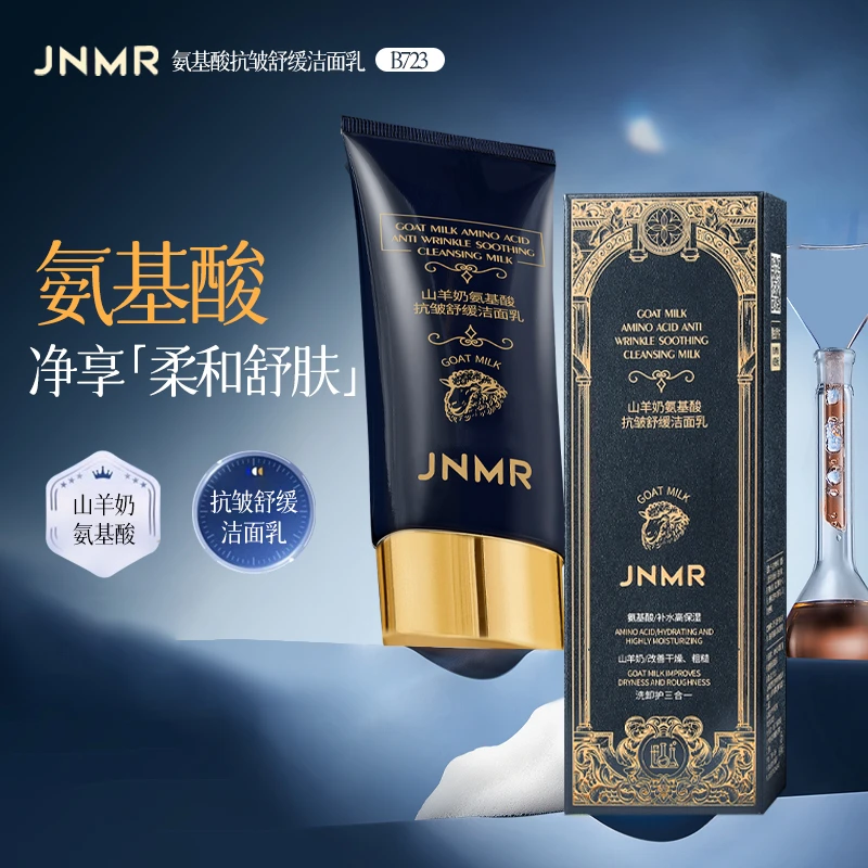 【晶晶的祝福】JNMR山羊奶氨基酸抗皱舒缓洁面乳JT