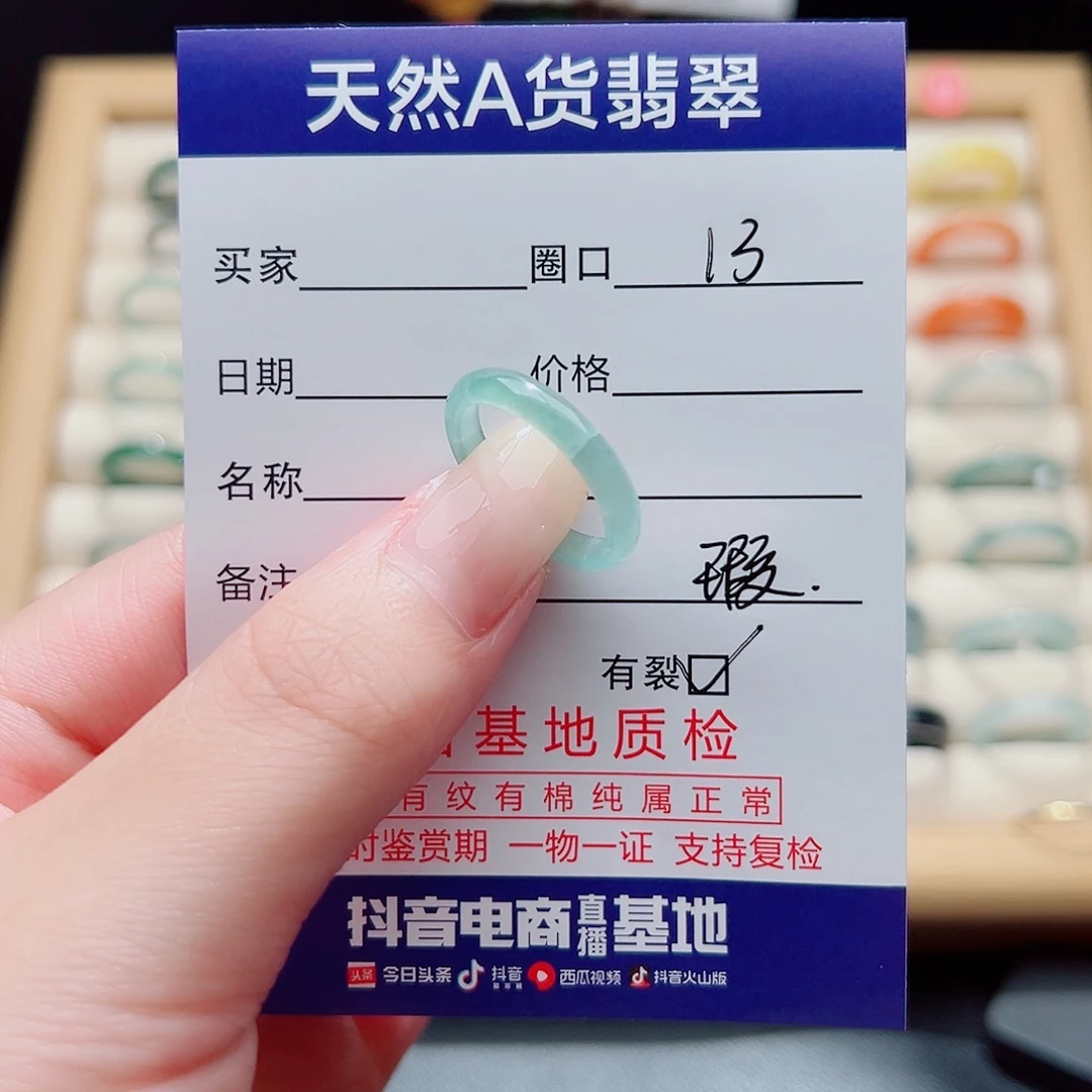 翡翠未镶嵌戒指天然
