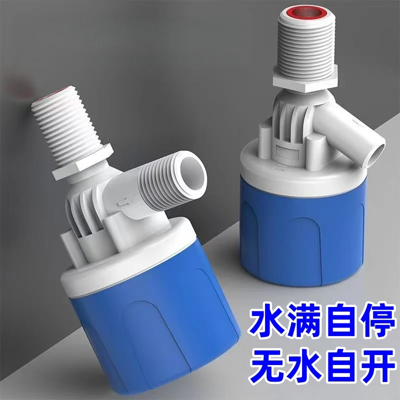 浮球阀水塔水箱开关水位全自动自动止水补水控制器水满停