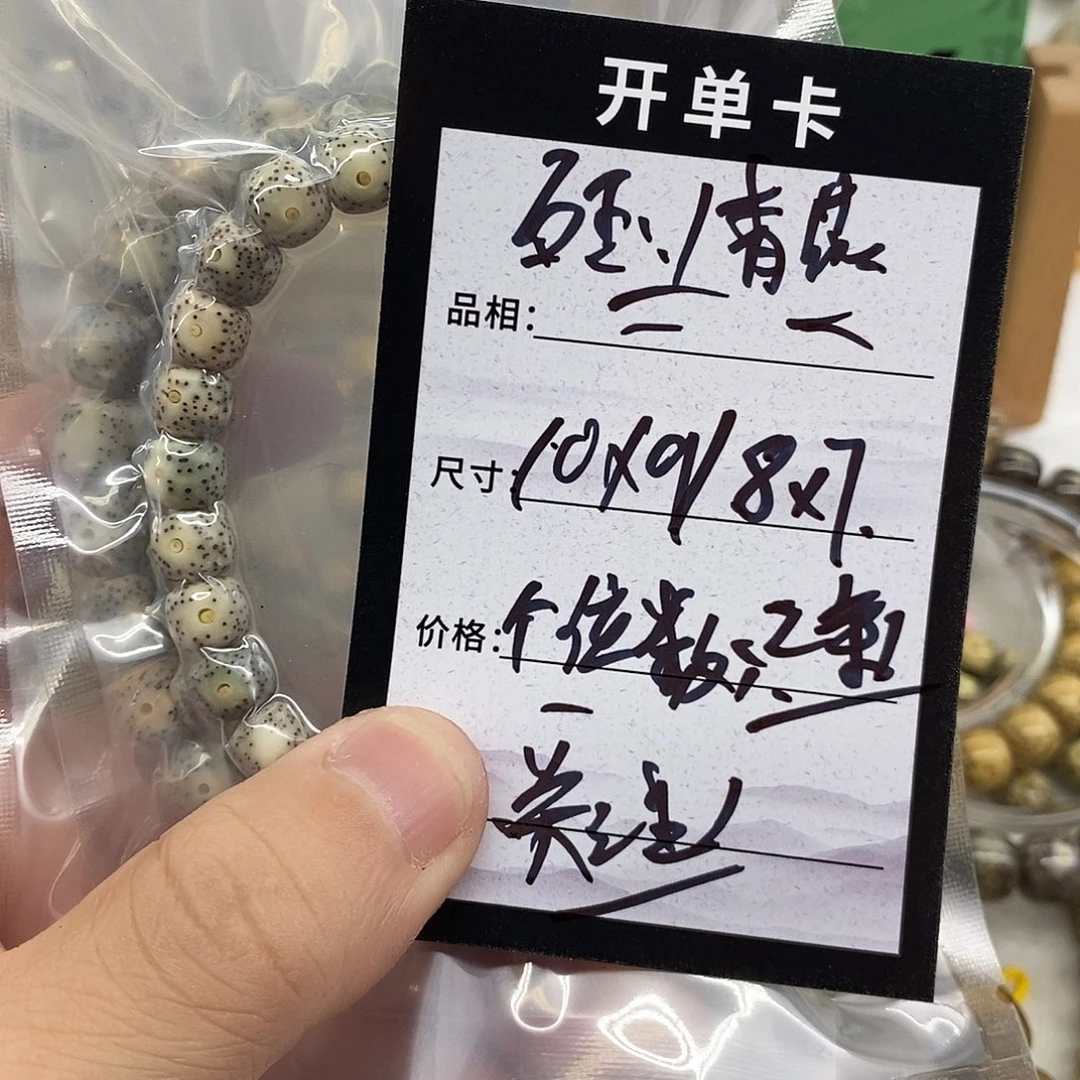 手串星月菩提2天大礼包