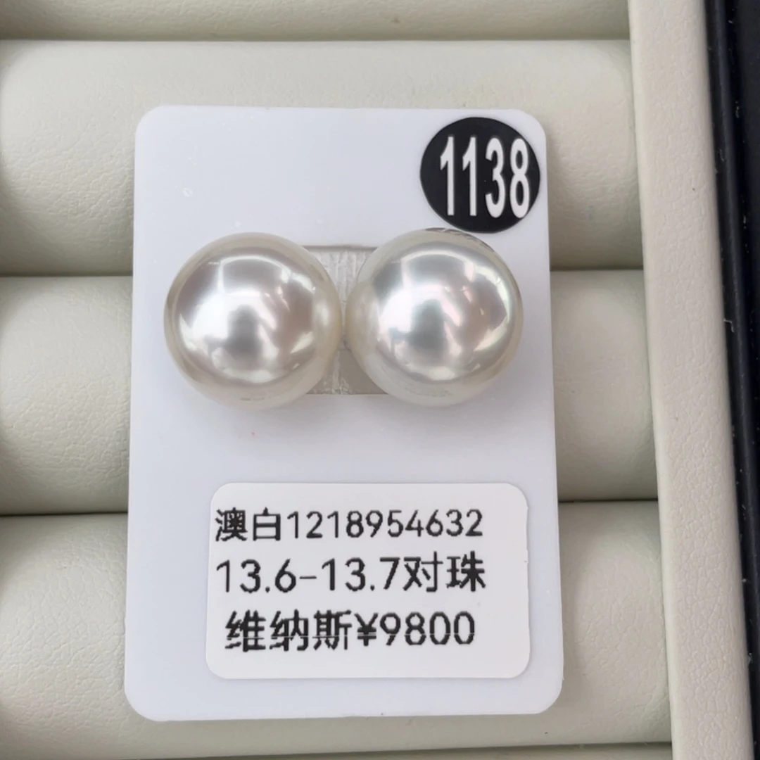 定制海水珍珠未镶嵌耳饰13.6-13.7mm海水澳白珍珠维纳斯对珠 雪
