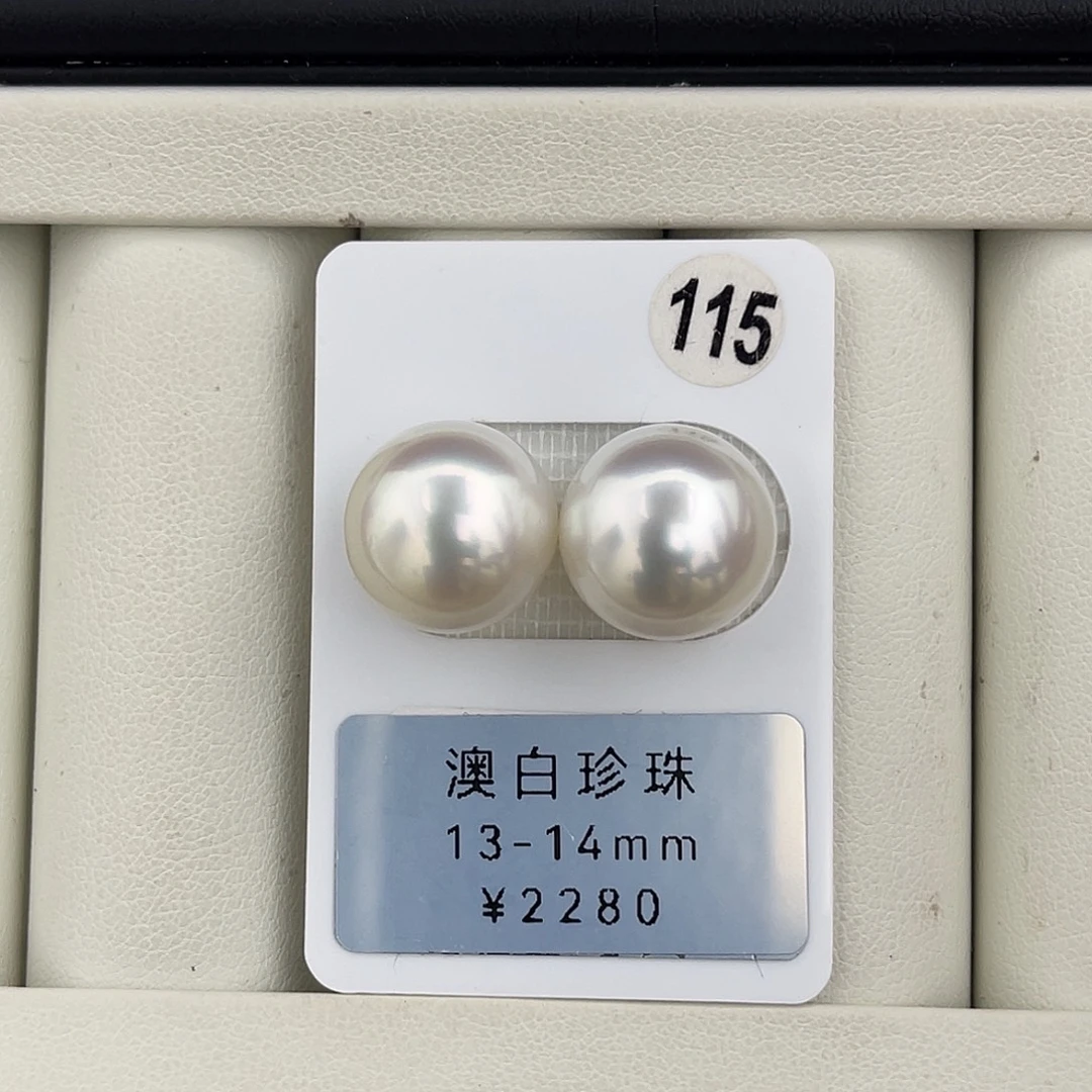 定制海水珍珠未镶嵌裸珠青粉澳白极光面珠13-14mm