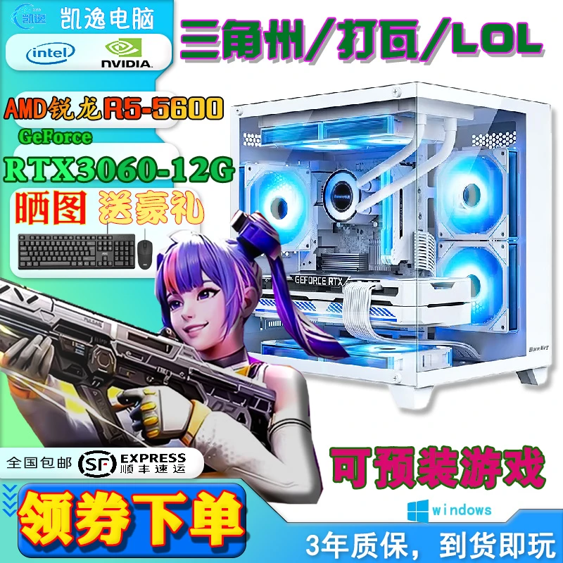 99新 华硕 千元主机电竞海景房三角洲i5-13400F游戏台式主机