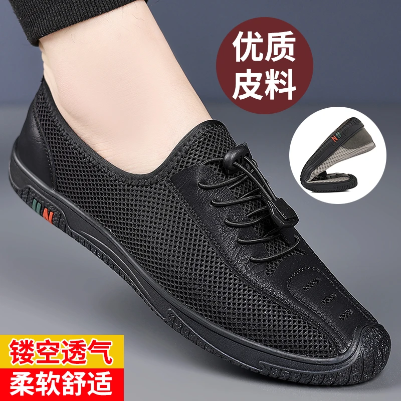 男鞋2025夏季网面镂空一脚蹬防滑软皮透气轻便舒适休闲皮鞋洞洞鞋