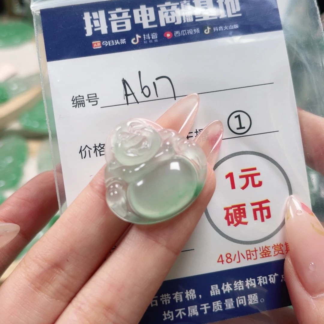 脆****石英质玉未镶嵌颈饰