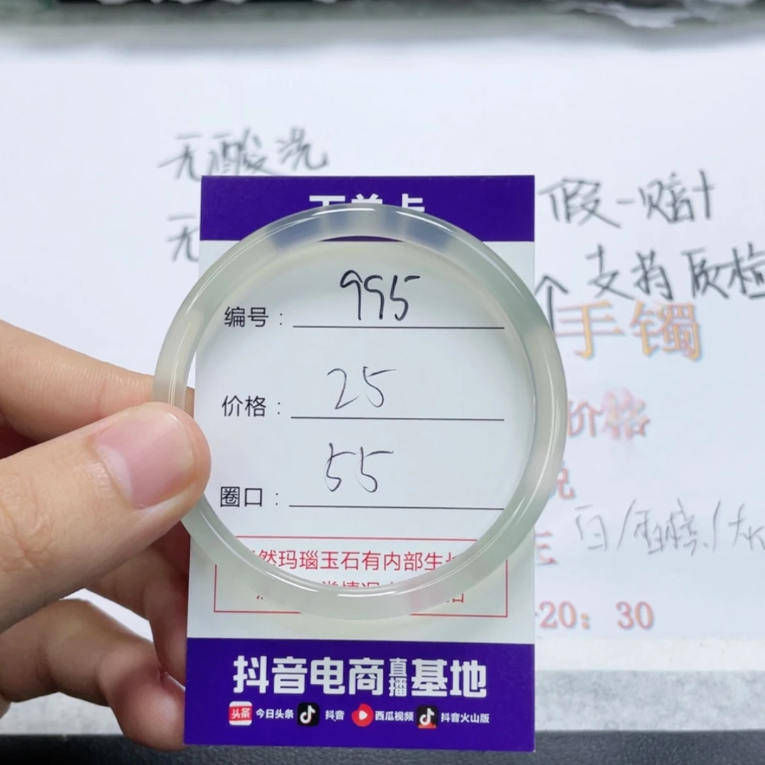 【闪购商品】未镶嵌995玛瑙/玉髓