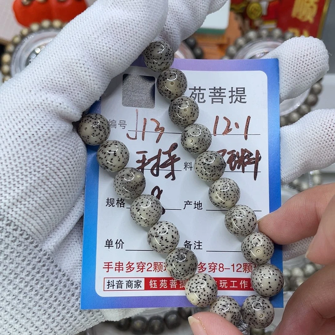 手串星月菩提13手持