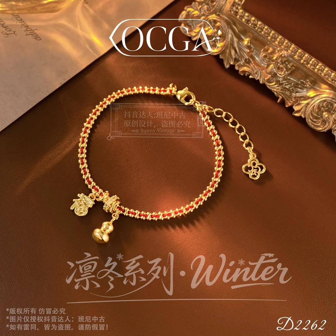D2262法【福气满满】OCGA 欧斯伽斯手链