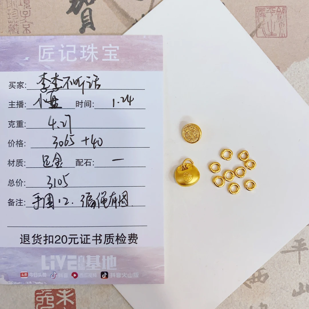 匠记 足金配件编绳 李李不听话 SJBS