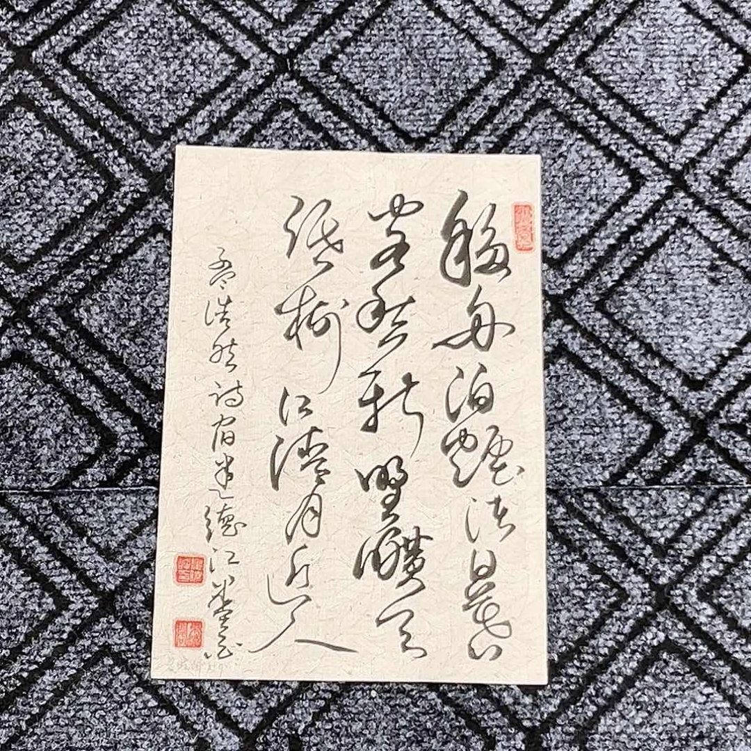 国画夏晓峰老师小精品书法作品旭