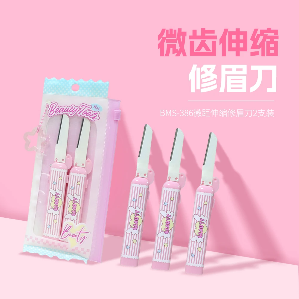 【到手2支】微距修眉刀两支装初学者男士女士修眉神器学生便携推荐