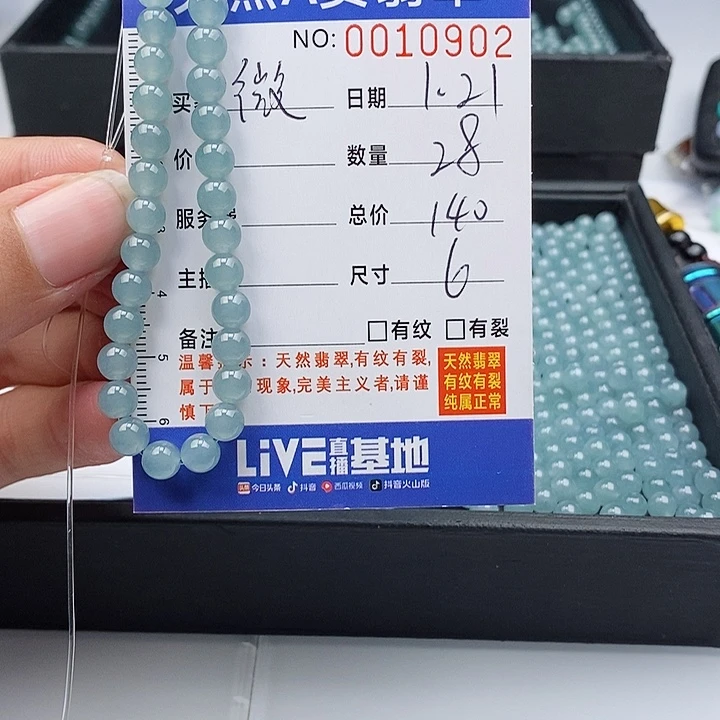 翡翠手链未镶嵌微*雨手链