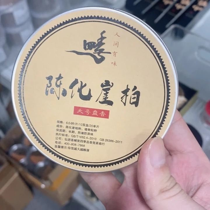 木质陈化崖柏6小时盘香