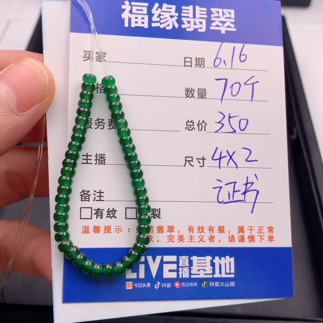 未镶嵌手链翡翠多样性70