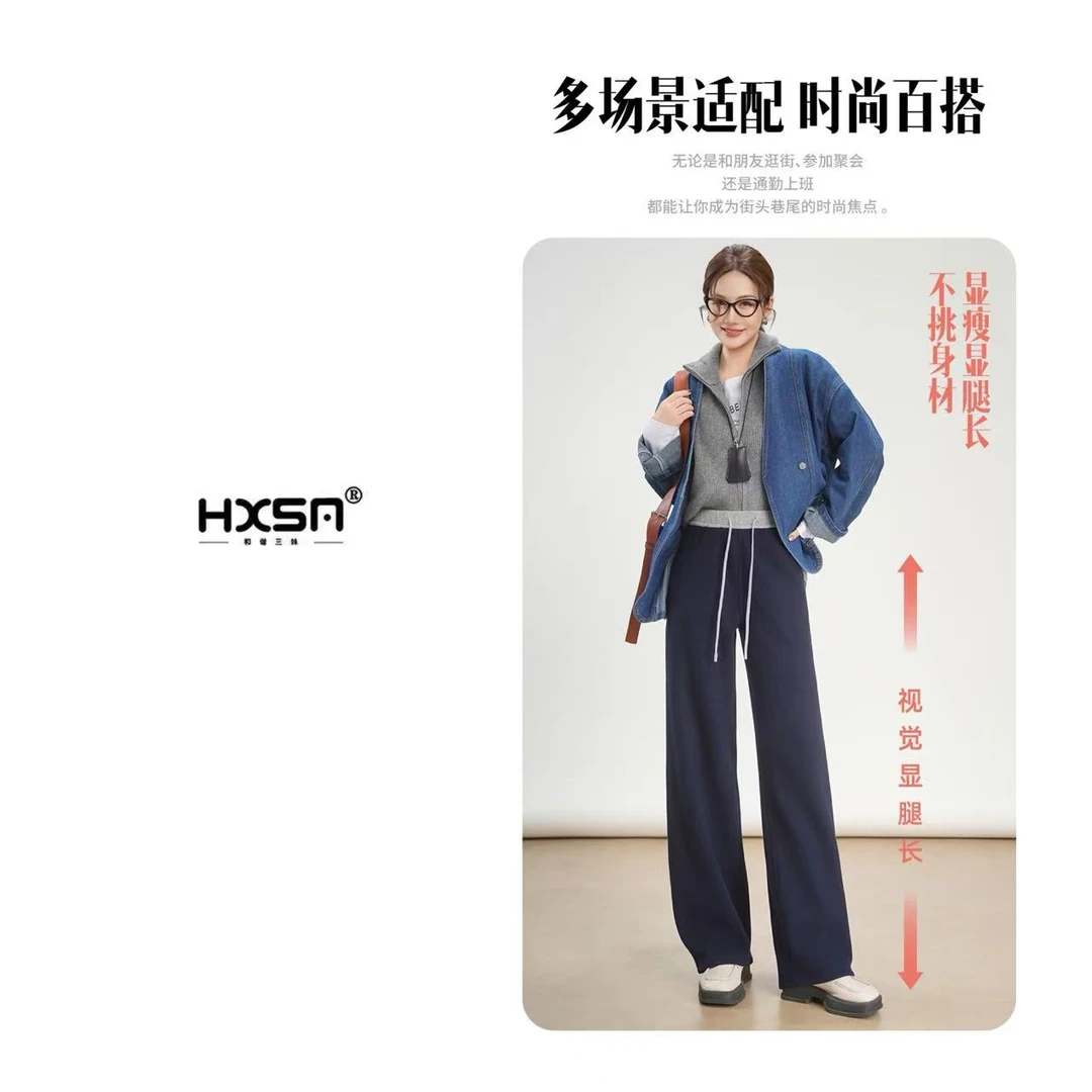 HXSM「糯米直筒裤」秋冬奢华糯米蚕丝直筒阔腿裤2586
