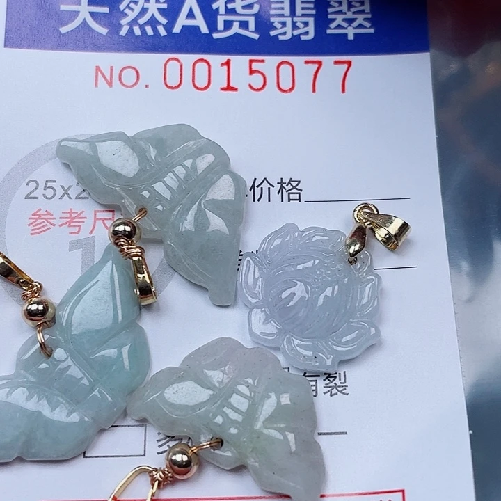 吊坠(赠链)未镶嵌翡翠