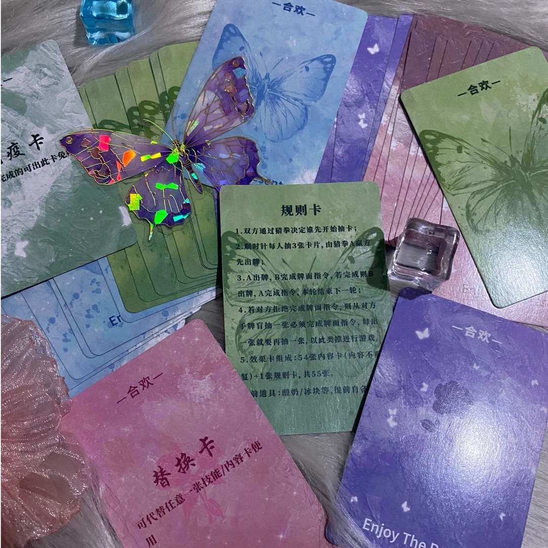 【蝶恋花限定卡牌】情侣双人创意卡片互动游戏娱乐蝴蝶卡牌己欢玩法