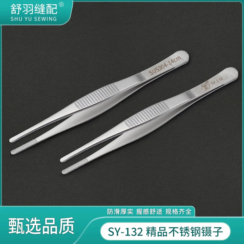 （木木守拙同款）精品304不锈钢防滑带齿镊子加长加厚多用带齿捏子