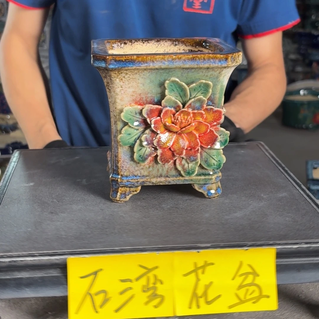 一风堂石湾花盆 内10*11