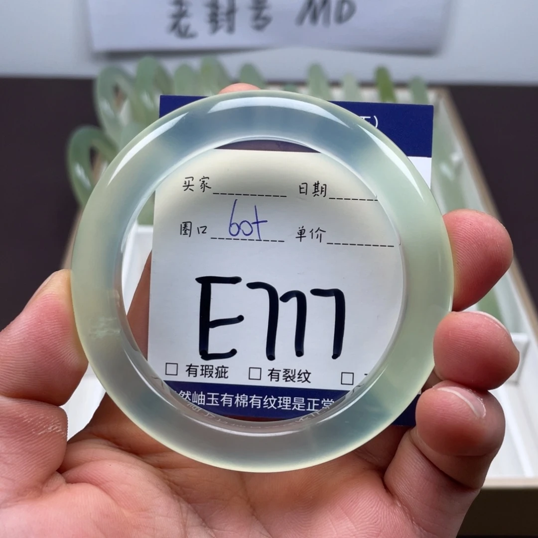 岫玉未镶嵌手镯手镯