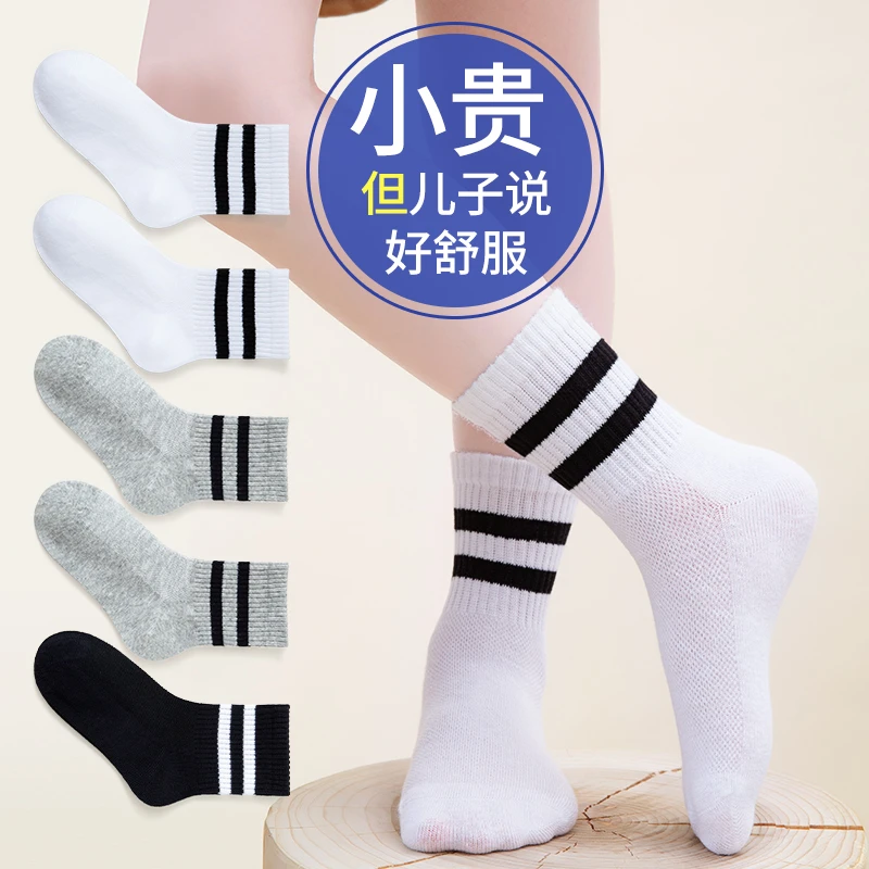 儿童袜子夏季薄款男童学生袜男孩二杠女童白色网眼中筒袜防臭棉袜