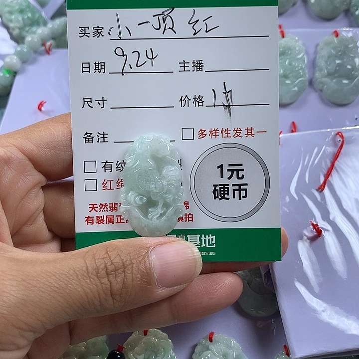 小***.吊坠(不含链)未镶嵌翡翠