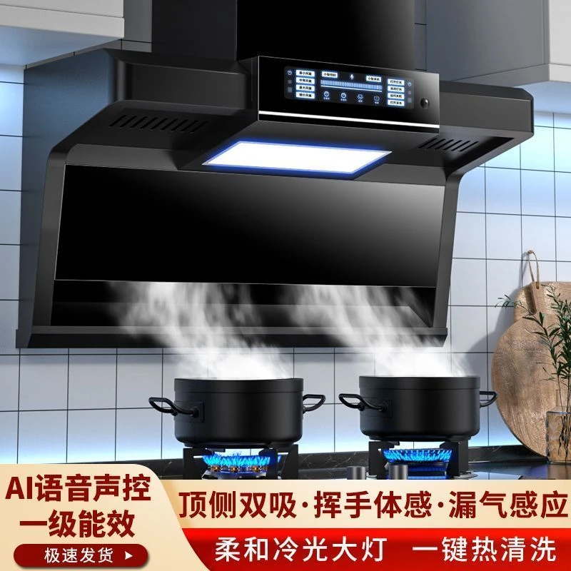 惠普好太太超大吸力自清洁油烟机语音控制免拆洗家用厨房油烟机