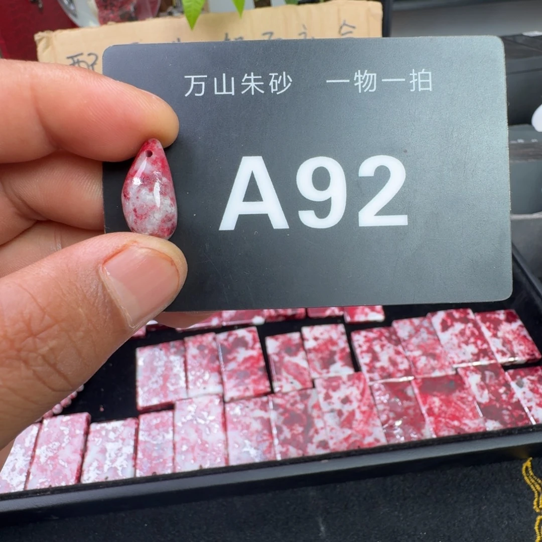 天然辰砂天然朱砂