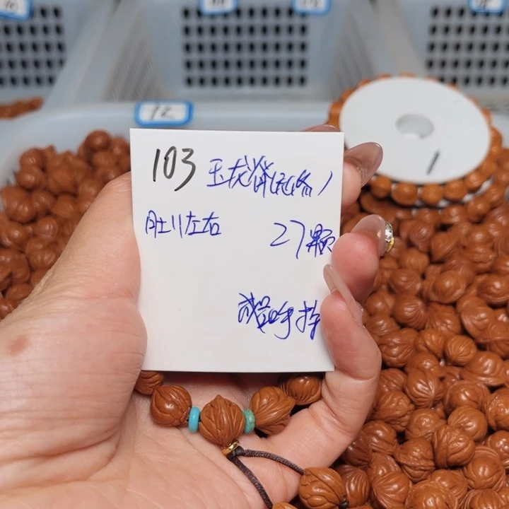 桃核吊坠玉龙脊11尺寸