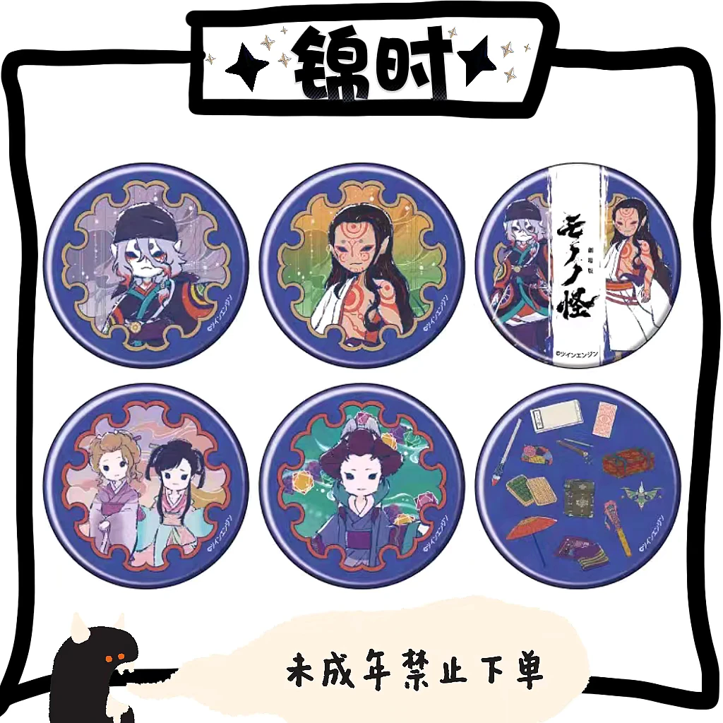 【拆盒】怪化猫 A3 剧场版 唐伞 Q版徽章 1包1个 盲盒