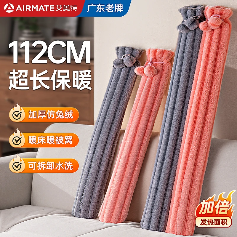 艾美特长条热水袋注水睡觉被窝热敷专用灌水加厚防爆暖水袋加长款